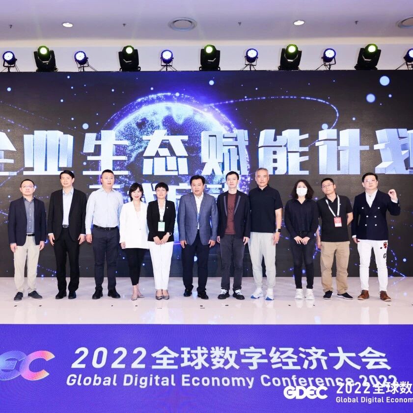 北京市促進數字人產業創新發展行動計劃發布！互聯網3.0峰會數字人生態發展論壇隆重舉行圖片