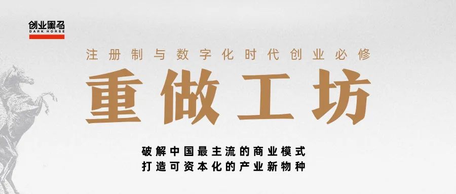 每5年一次商业大变局到来,在你看不到的地方 | 黑马启动重做工坊-微信头条网 每5年一次商业大变局到来,在你看不到的地方 | 黑马启动重做工坊