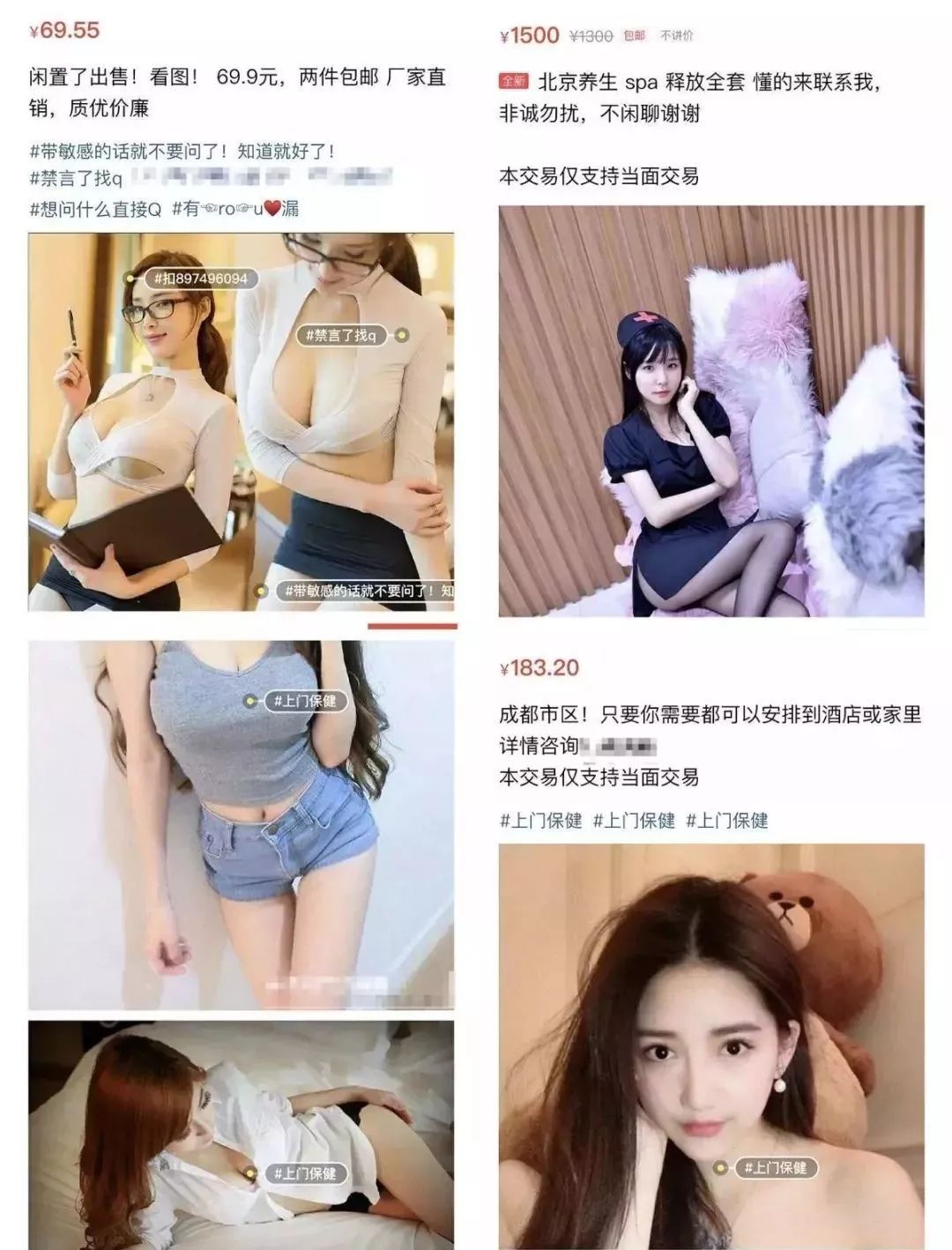 出售原味内衣犯法吗