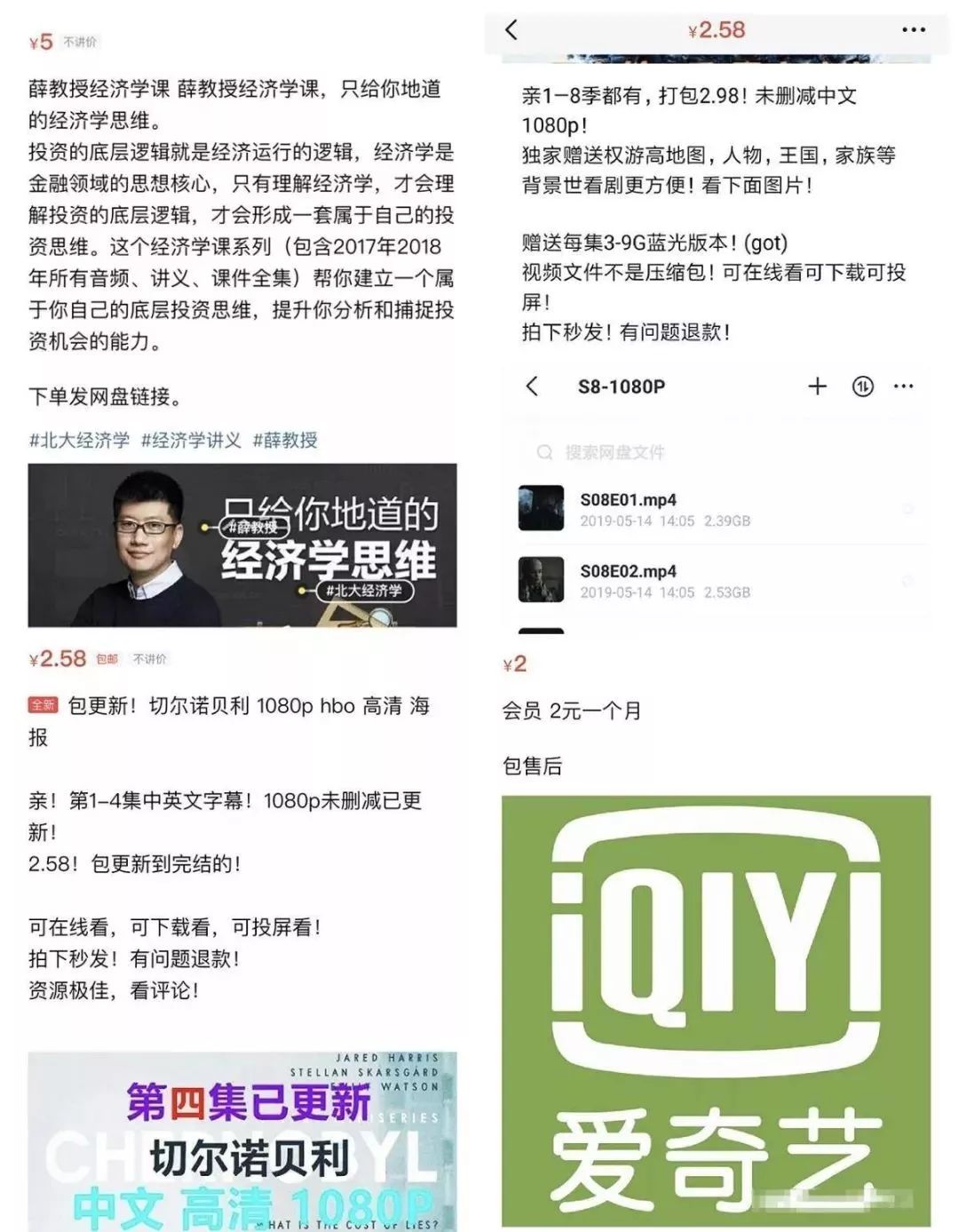 出售原味内衣犯法吗