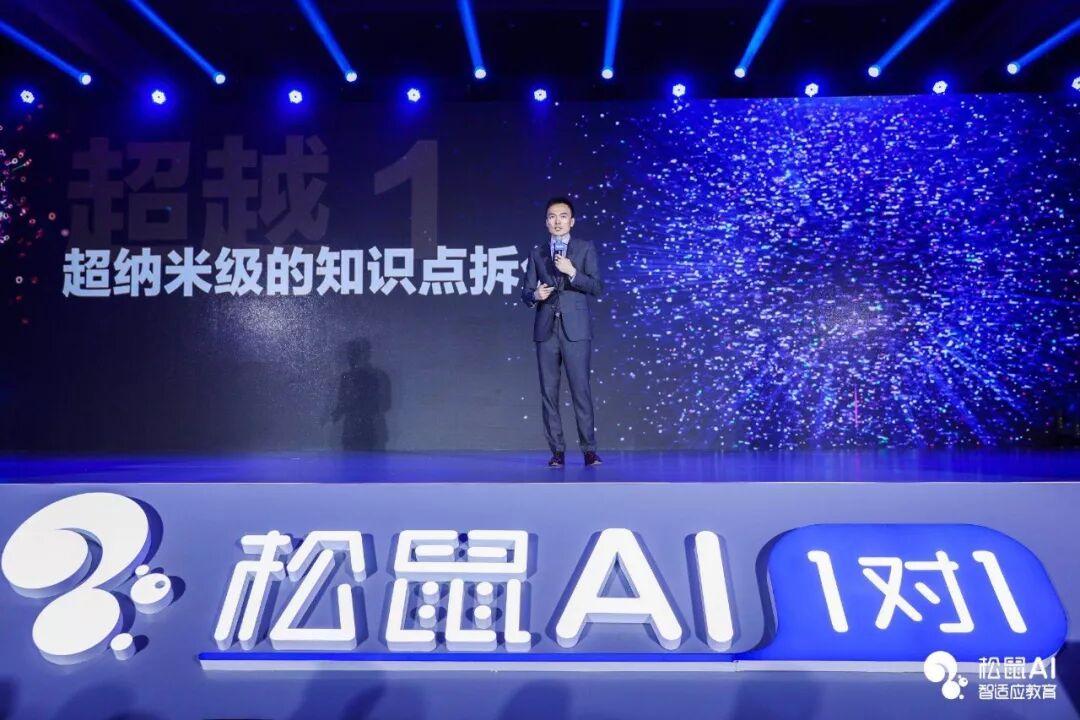 乂学教育发布松鼠AI智适应产品，吴秀波担任“首席好家长”