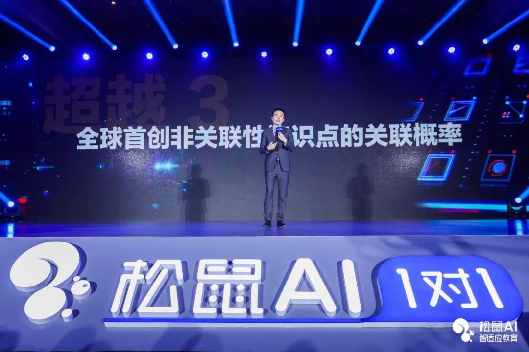 乂学教育发布松鼠AI智适应产品，吴秀波担任“首席好家长”
