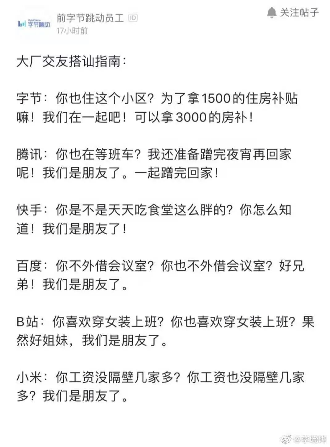 阿里q4净亏损76 54亿 脉脉因 App整改下架 事件致歉 男性医美消费客单价是女性2 75倍 优酷被罚款1万元 教育新闻