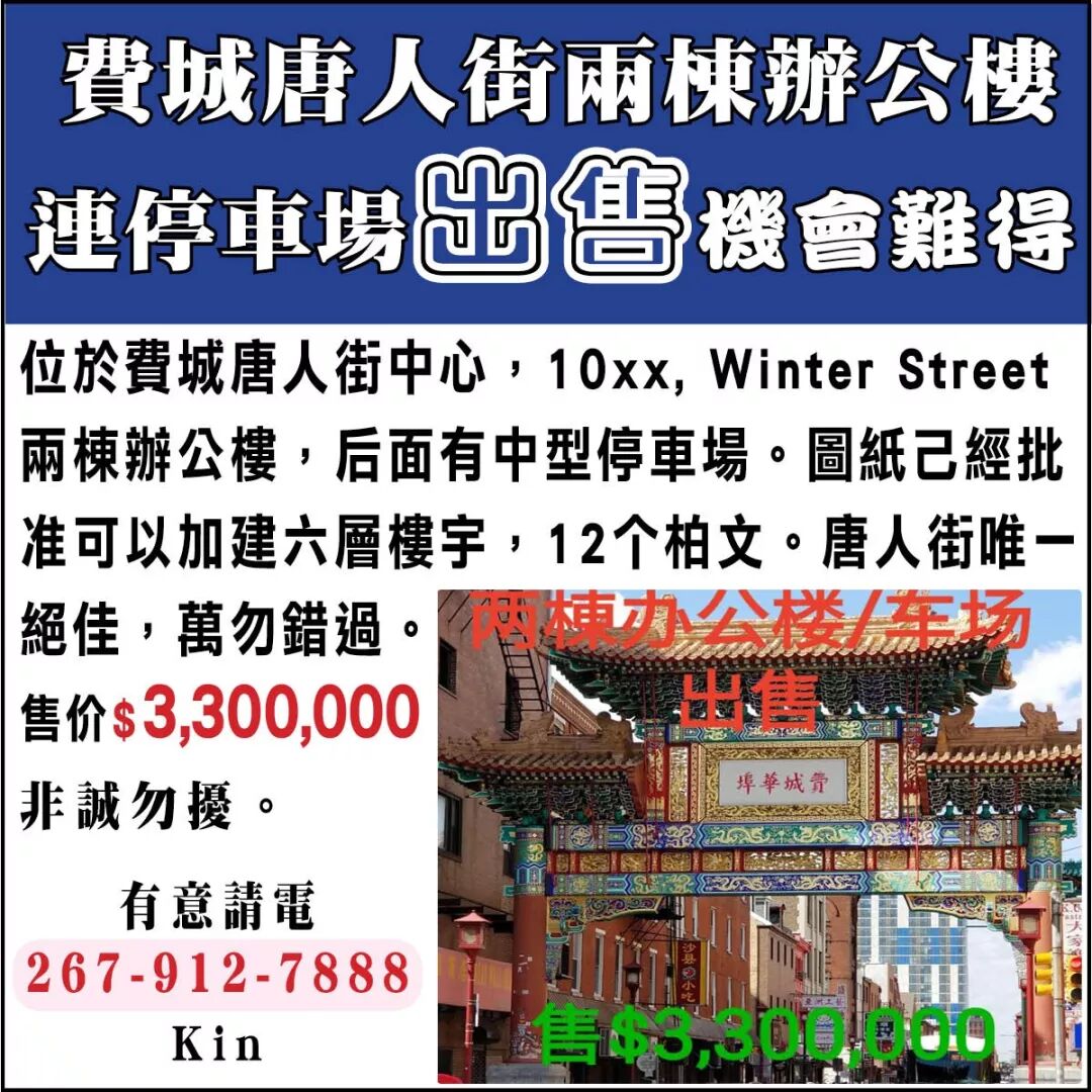 费城实用资讯 装修 中医 教育 招聘 房屋出让 餐馆店铺转让 北美费城通 微信公众号文章阅读 Wemp