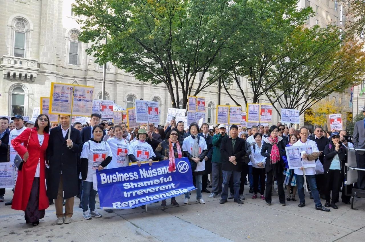 10月26日费城反歧视集会 各族助力 宵禁法 暂叫停