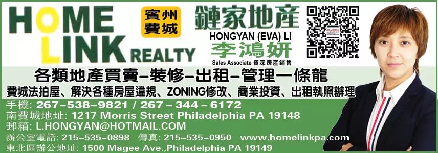 费城实用资讯装修中医教育招聘房屋出让餐馆店铺转让 四零四文学网
