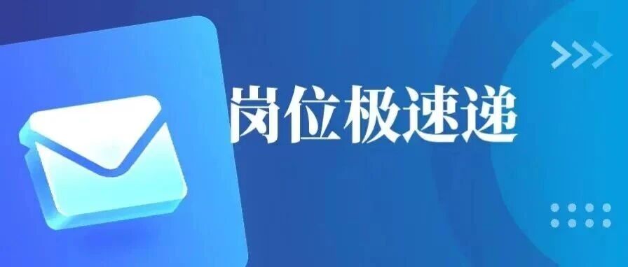 招聘 | 2026年株洲市教育局直属学校面向社会第二批公开招聘教师公告
