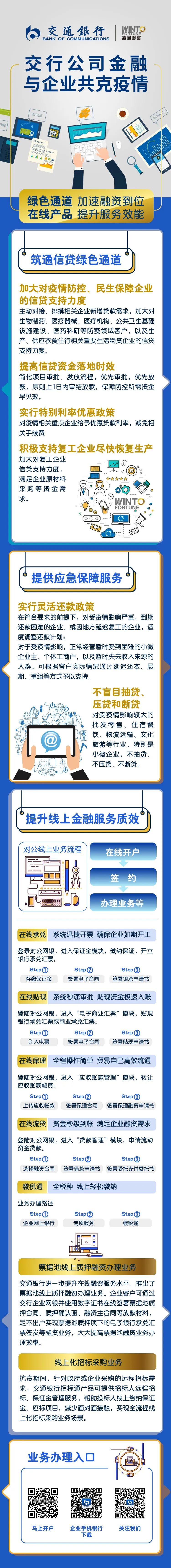 延边信息港 自由微信 Freewechat