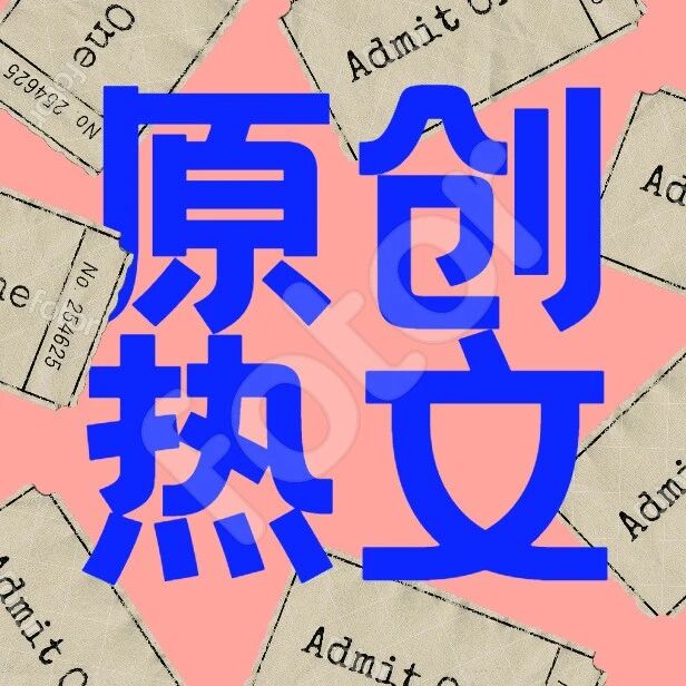 AI《汽车制造业》新能源汽车技术原创热文集锦！