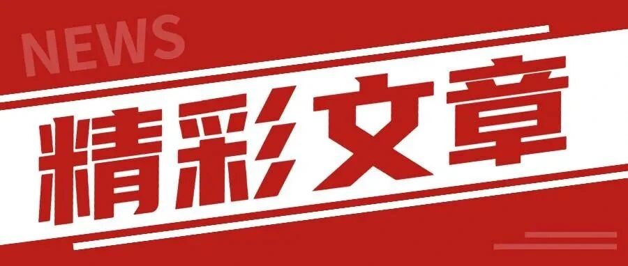 【原创】智能网联、自动驾驶领域近期热文集锦