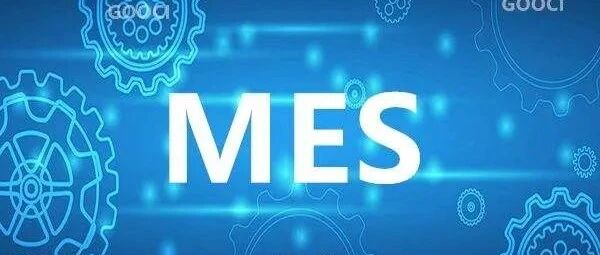 【AI原创】MES 在汽车行业中的应用研究