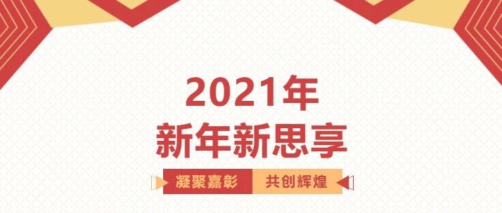 2022年零部件科技企业新年新思享！（第二弹）