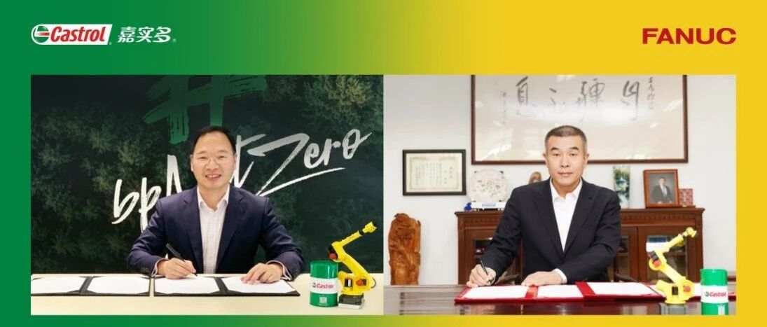 强强联手，共赢“智能制造”生态新版图