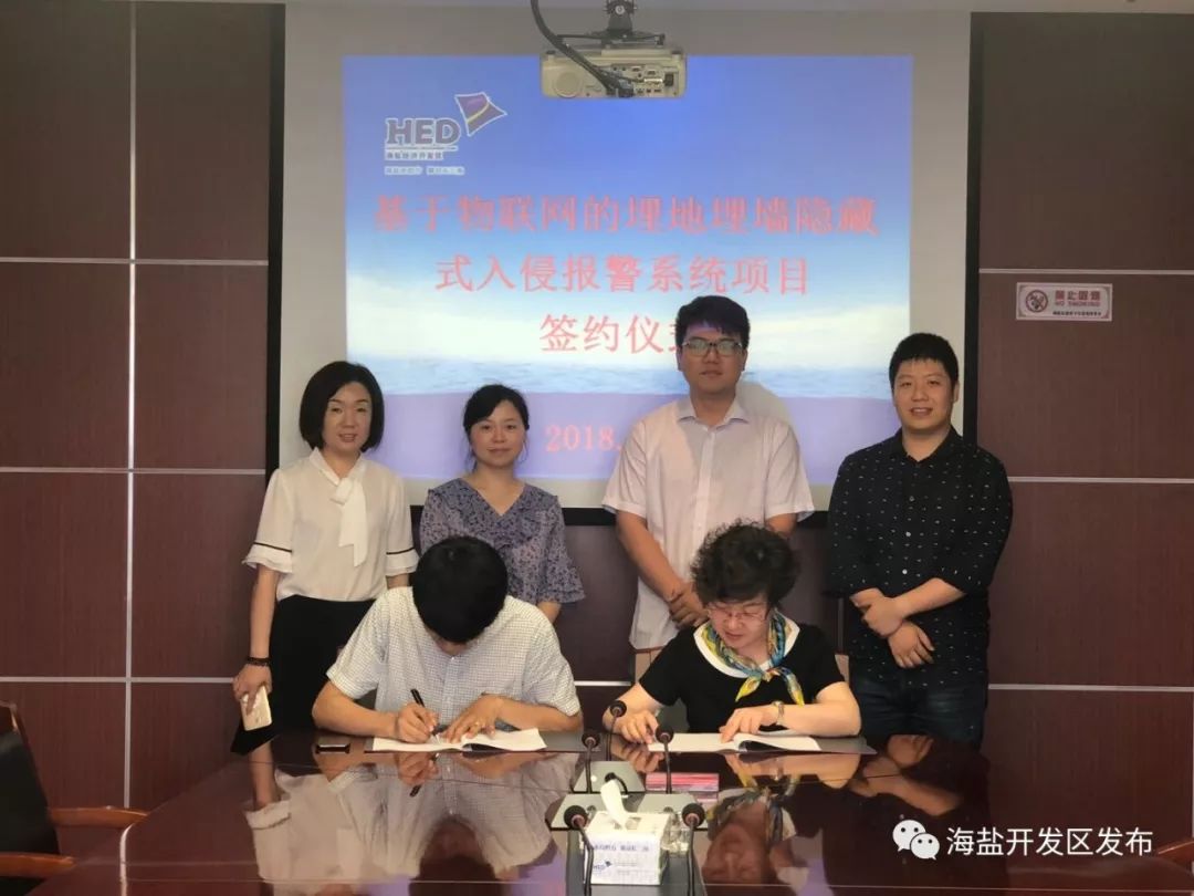 海盐人才网 又签了！越来越多的人才为海盐经济开发区送来“高大上”项目！