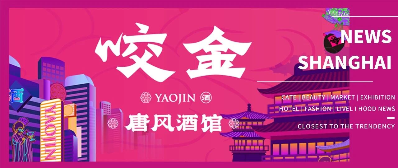 喝酒吗？一醉梦回长安城！拍爆256G的唐风夜店来了！