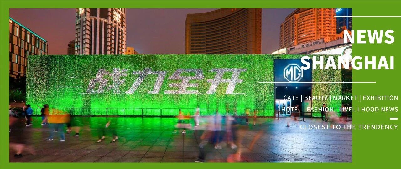 战力全开！限时 3 天的 XXXL 号绿盒子来了，就在南京路步行街！