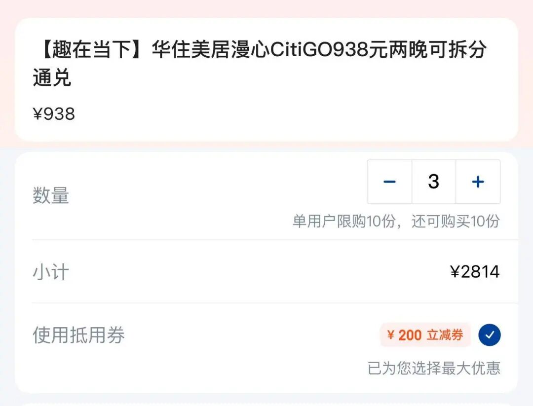 北京飞新疆暑假往返含税低至1664元 华住酒店通兑全程不加价