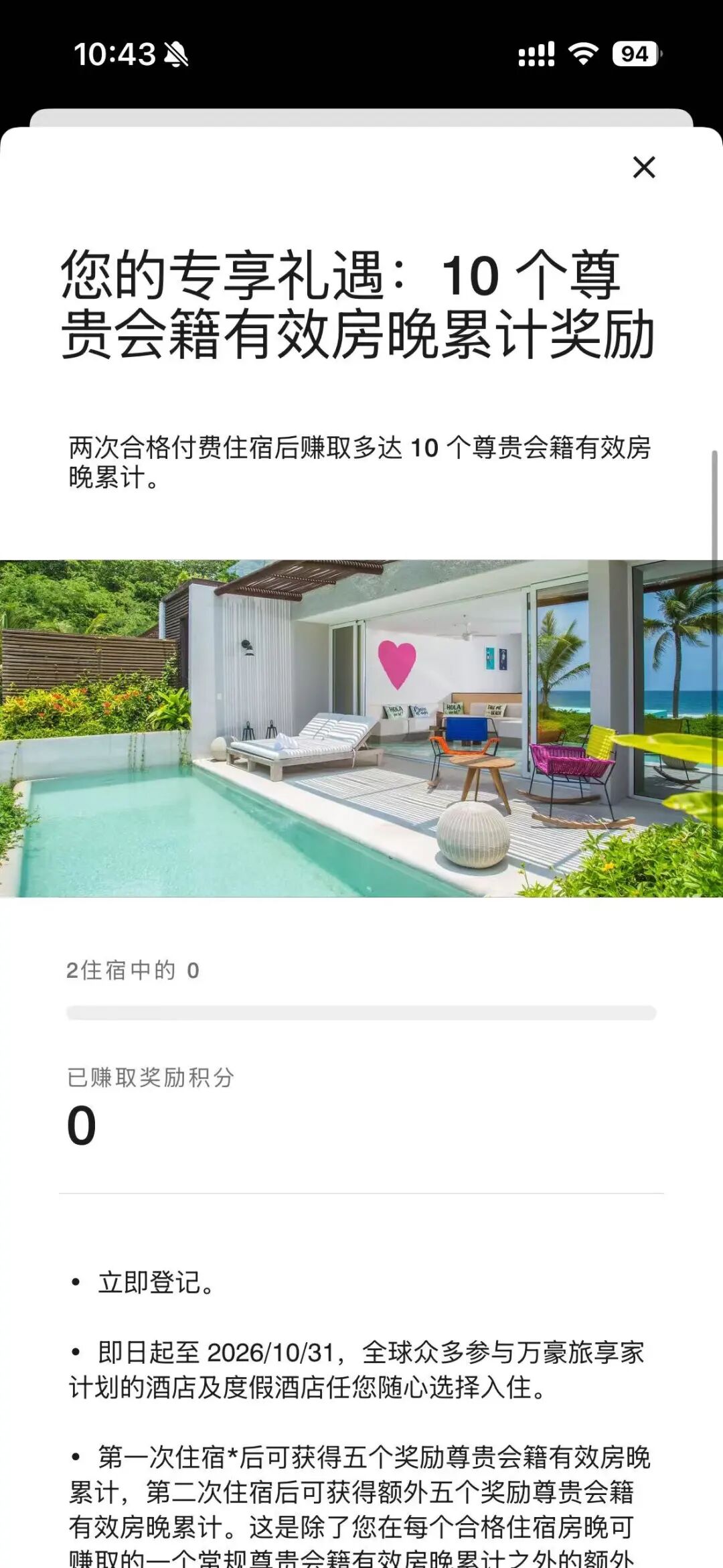 万豪定向5倍房晚活动及多地酒店暑期周末不加价套餐498元起