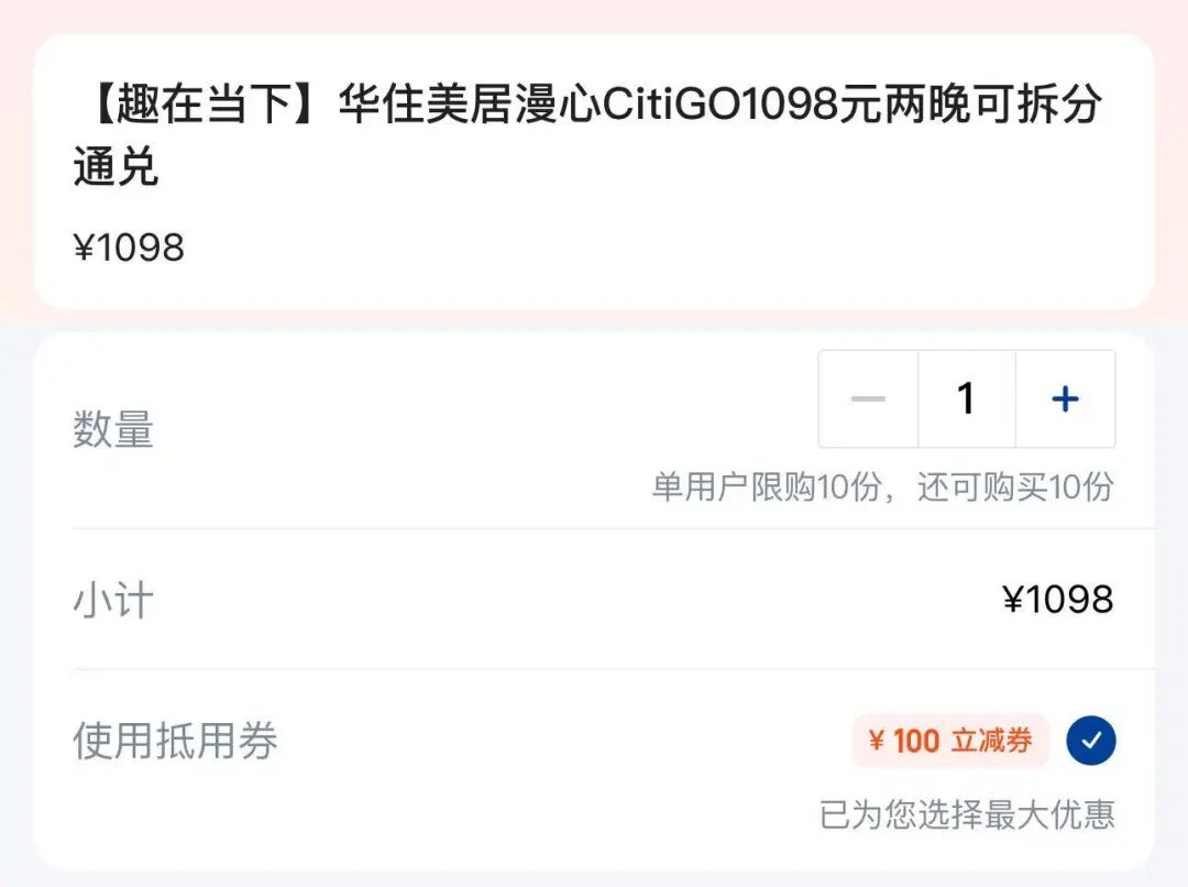 北京飞新疆暑假往返含税低至1664元 华住酒店通兑全程不加价