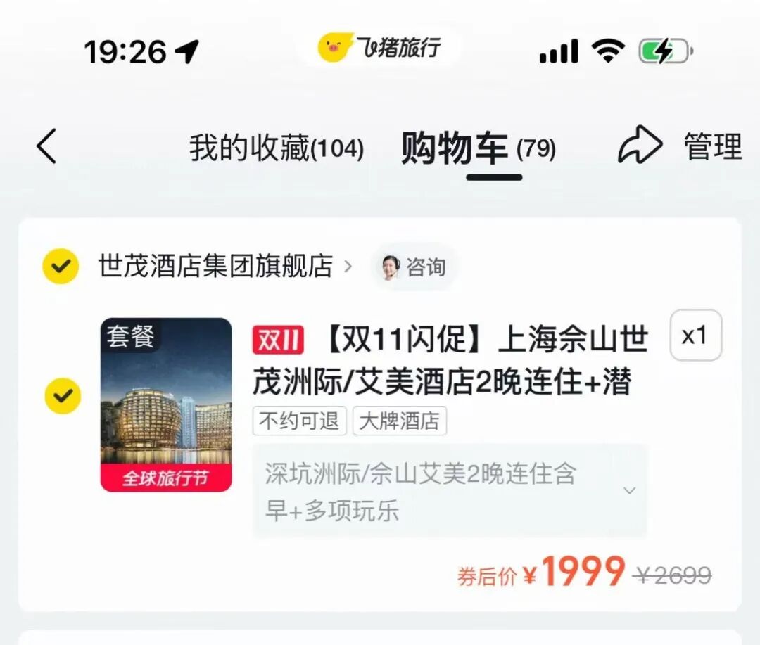 上海深坑洲际酒店券后999元每晚2晚含双早周末加价