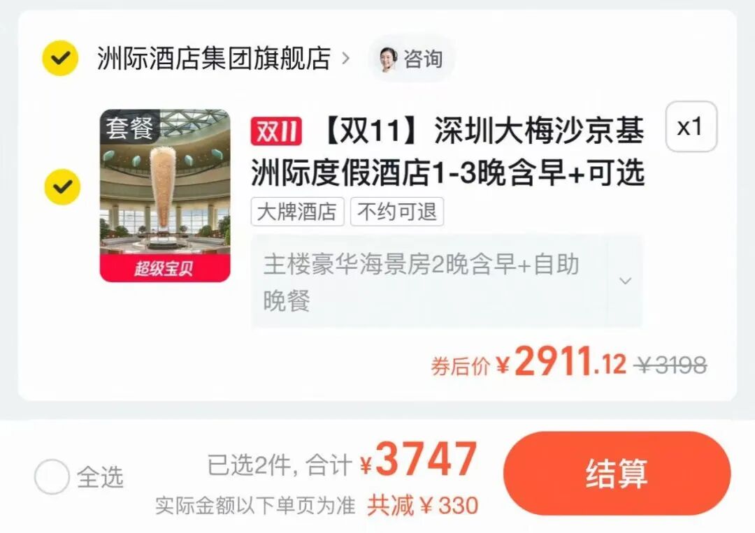 大湾区度假酒店套餐：深圳珠海广州低至599元 周末不加价