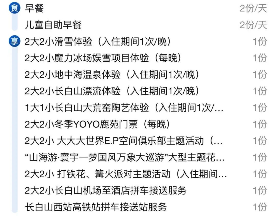 长白山华美胜地滑雪早鸟价400元起 5大酒店怎么选最后机会