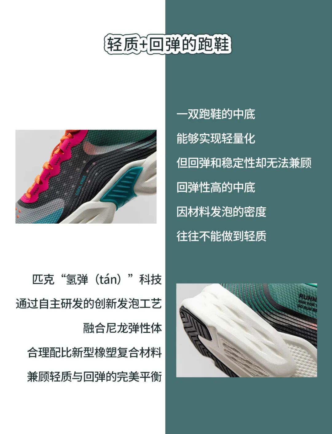 peak匹克成年人不做选择匹克氢弹科技跑鞋001轻弹都要