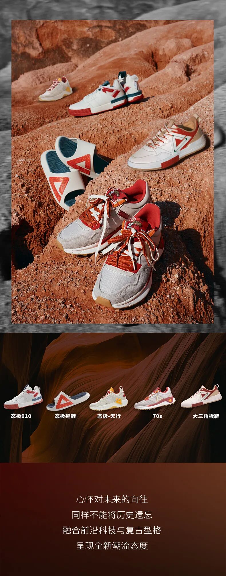 peak匹克匹克大三角attitude系列经典延续自信释放热爱