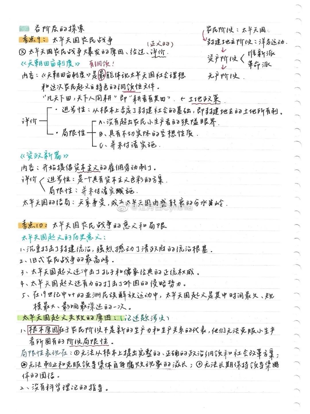 秋季英语_秋季英语怎么写_秋季英语单词