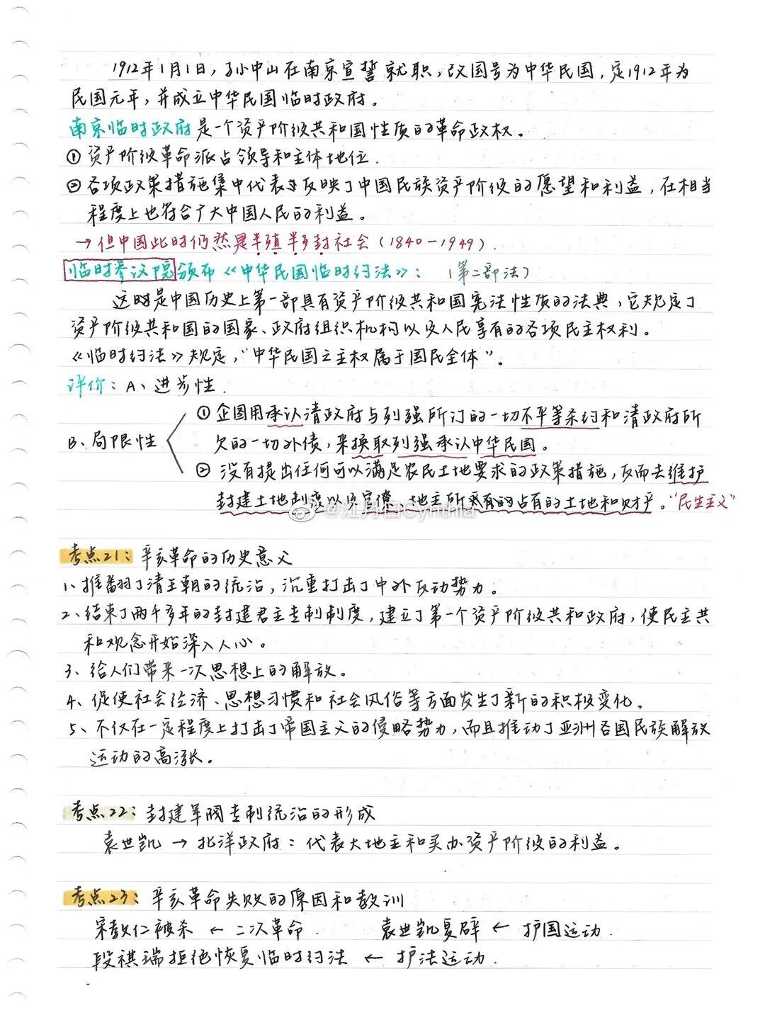 秋季英语单词_秋季英语怎么写_秋季英语