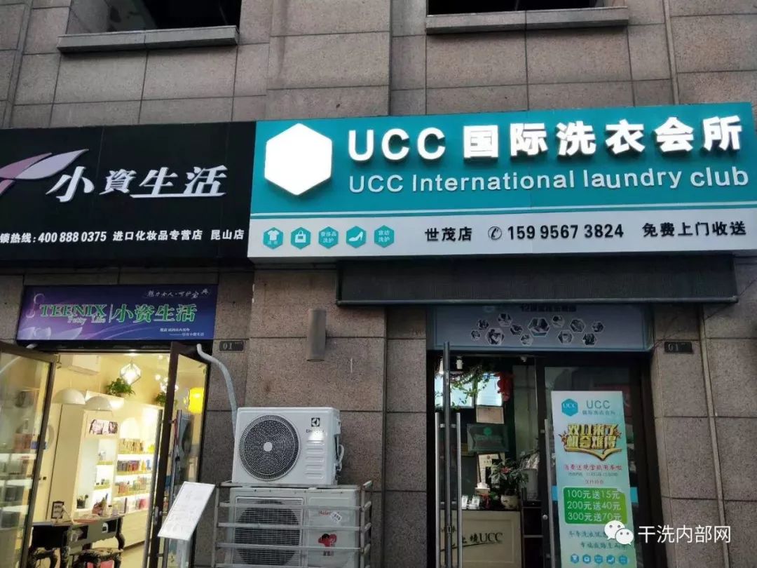 在县城开个洗衣店怎么样