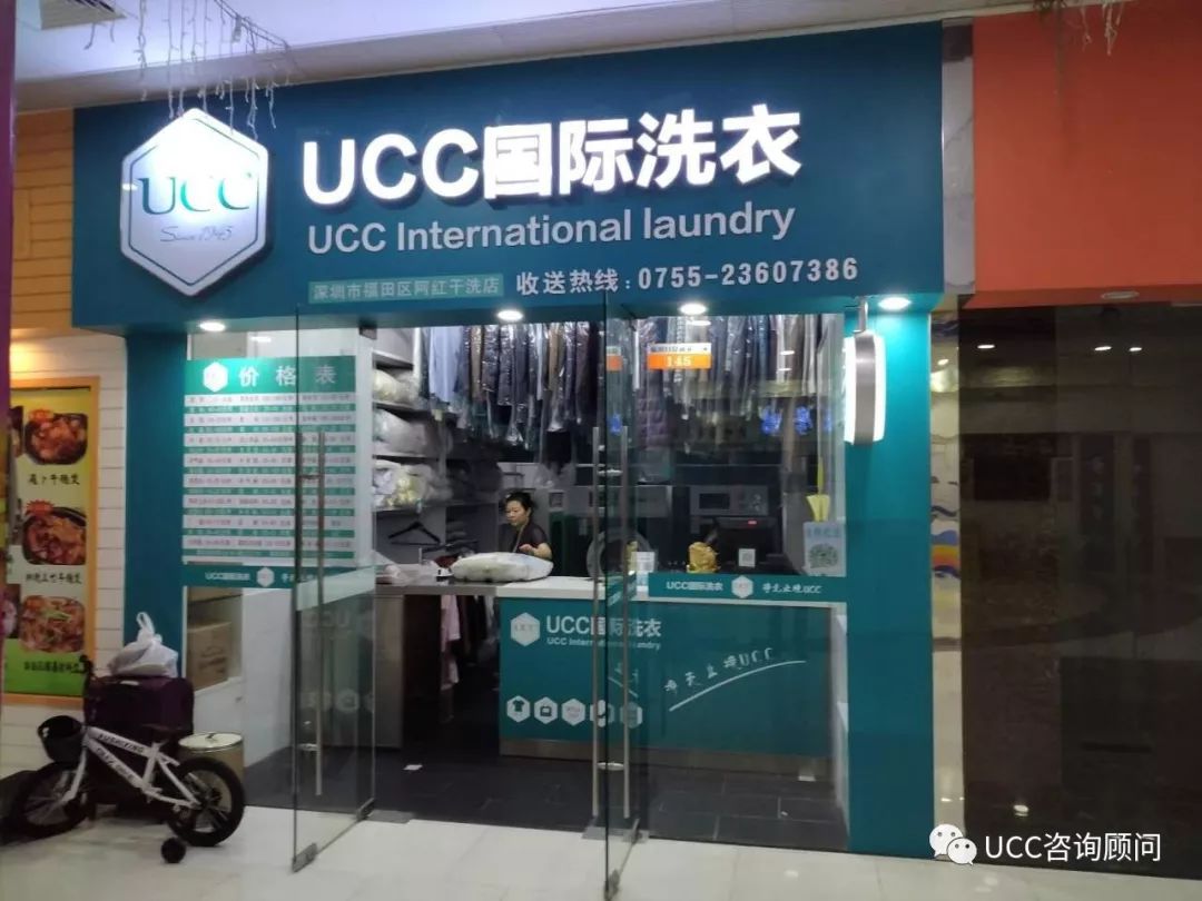 在县城开个洗衣店怎么样