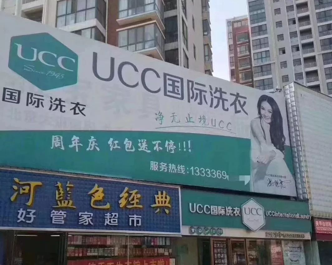 在县城开个洗衣店怎么样