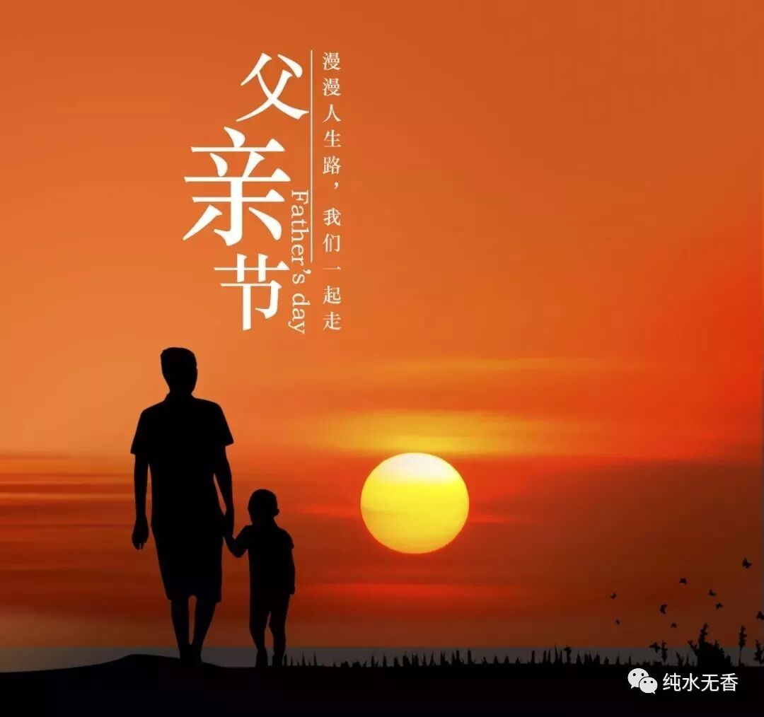 父爱如山 父亲节的父爱名人名言 教育资讯网