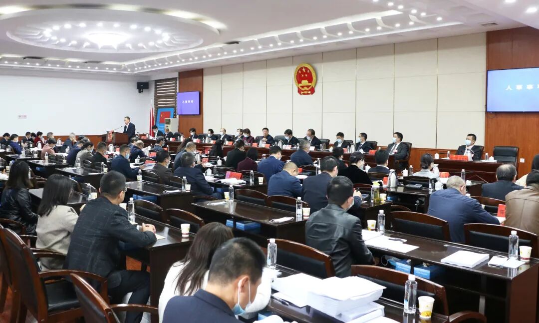邵阳市十六届人大常委会第四十四次会议召开_邵阳头条网