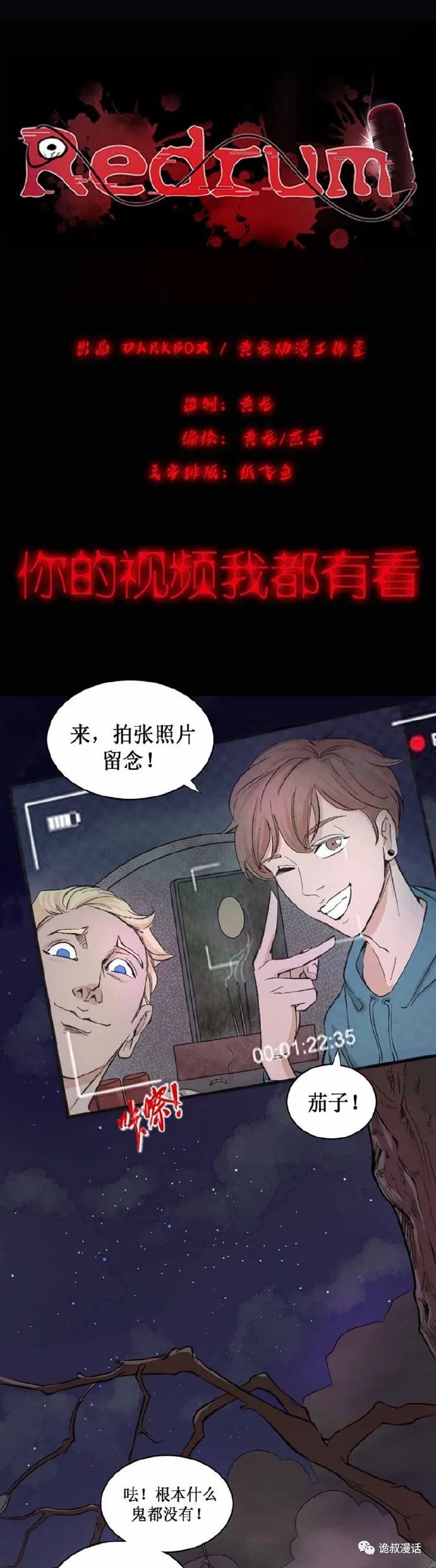 恐怖漫画中篇 探灵直播 基金研究投资网