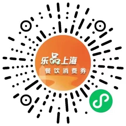 上午10点！第二轮第三批“乐品上海”餐饮消费券开抢啦！领券攻略→