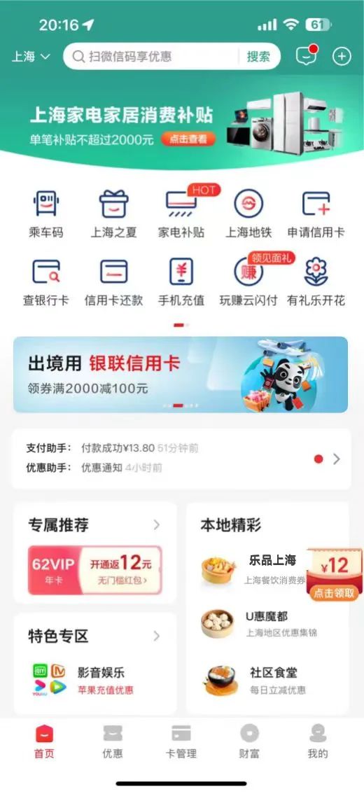 上午10点！第二轮第三批“乐品上海”餐饮消费券开抢啦！领券攻略→