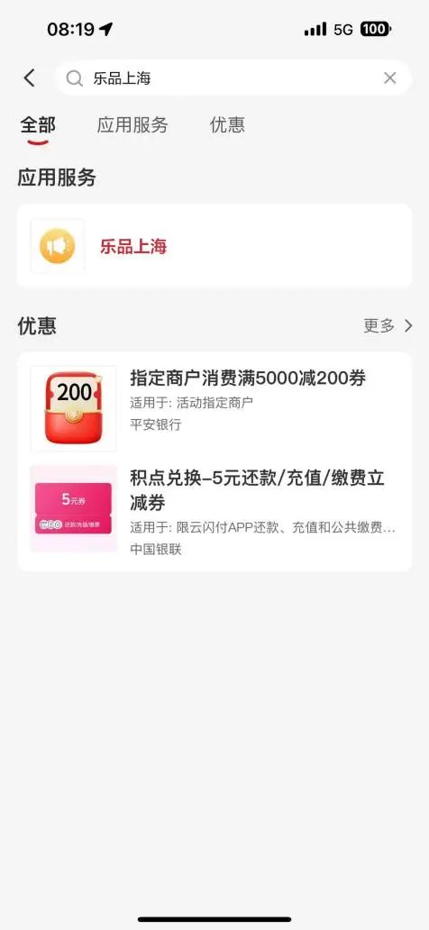 上午10点！第二轮第三批“乐品上海”餐饮消费券开抢啦！领券攻略→