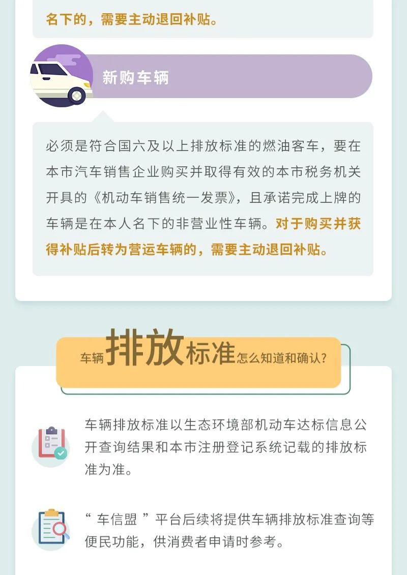 本市老旧汽车报废有补贴 你关心的问题 答案多在这里 汕尾新闻