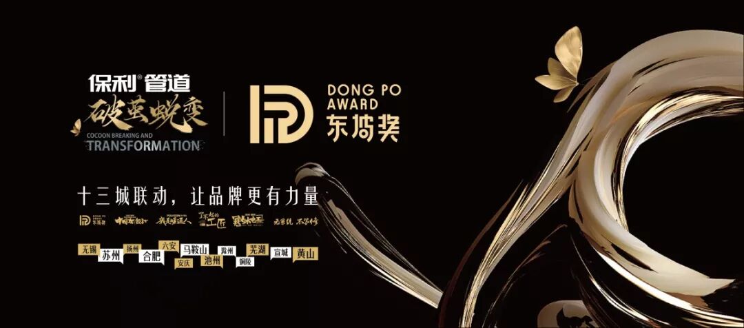 破茧蜕变 东坡奖 无锡筑木装饰陈晓霞施工作品欣赏 东坡奖 微信公众号文章阅读 Wemp