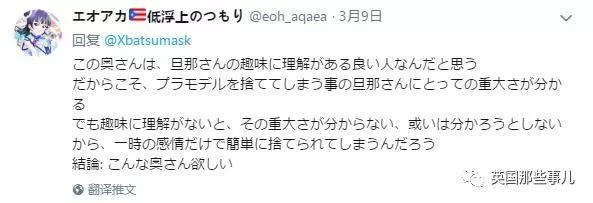 無意燒了丈夫製作的模型，妻子以行動理解了，別輕視別人寶貝的東西 家居 第11張