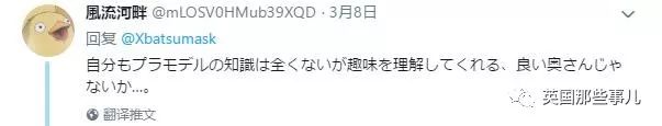 無意燒了丈夫製作的模型，妻子以行動理解了，別輕視別人寶貝的東西 家居 第10張