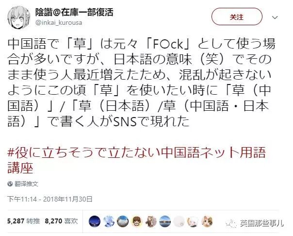tql网络用语 日本沙雕网友忽然热情地学起了中文…可学的内容都什么鬼啊！
