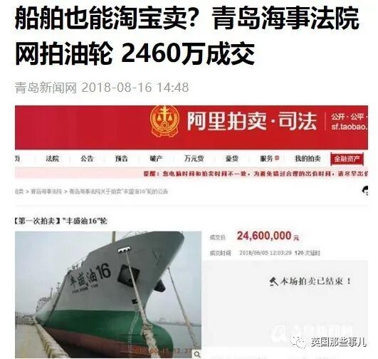油价这么低！买一艘旧油轮来囤油靠谱么? 答案是能行！除非......（组图） - 6