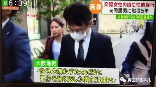 女孩被 继父 X侵近两年精神奔溃 被告只被判了5年惹众怒 全球奇葩事 微信公众号文章阅读 Wemp