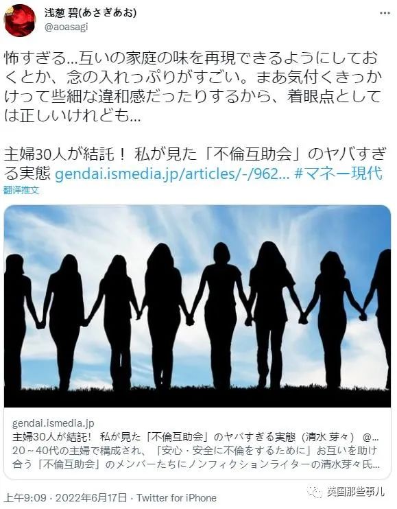 日本曝光“人妻不伦互助会”：30人为出轨互相掩护，还能互借衣服帮做饭?!