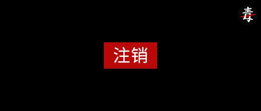 林生斌已过期子公司疑跑路：以苦痛之名，「卖惨」另一面的发家致富公钥