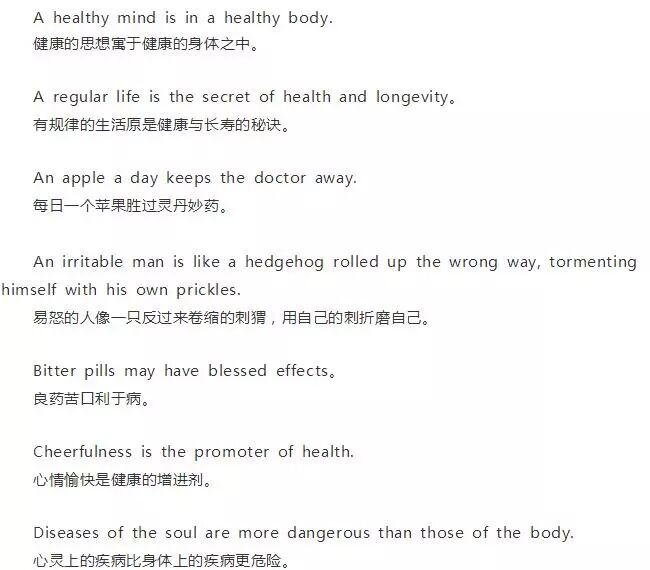 把这150条英文名言警句背熟 让你英语写作直冲满分 爆破英语 微信公众号文章阅读 Wemp