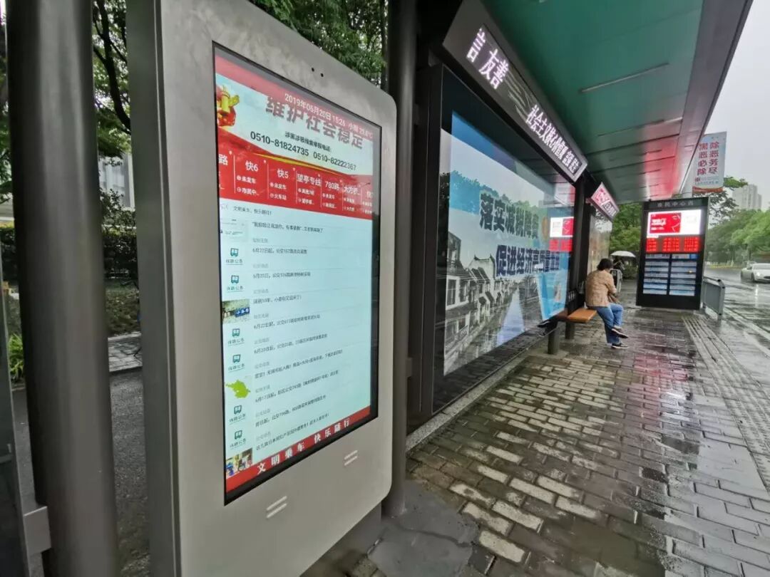 无锡两座新型公交候车亭正式投用使用